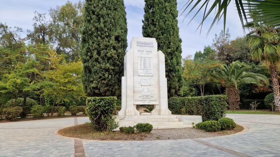 Μνημείο Ιερού Λόχου 1942-1945 στο Πεδίον του Άρεως