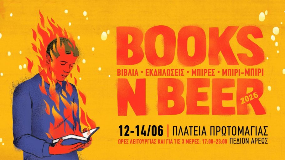 Books n Beer 2026