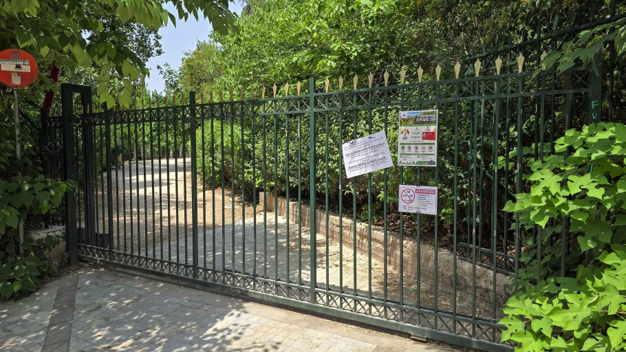 κλείσιμο του Πεδίου του Άρεως