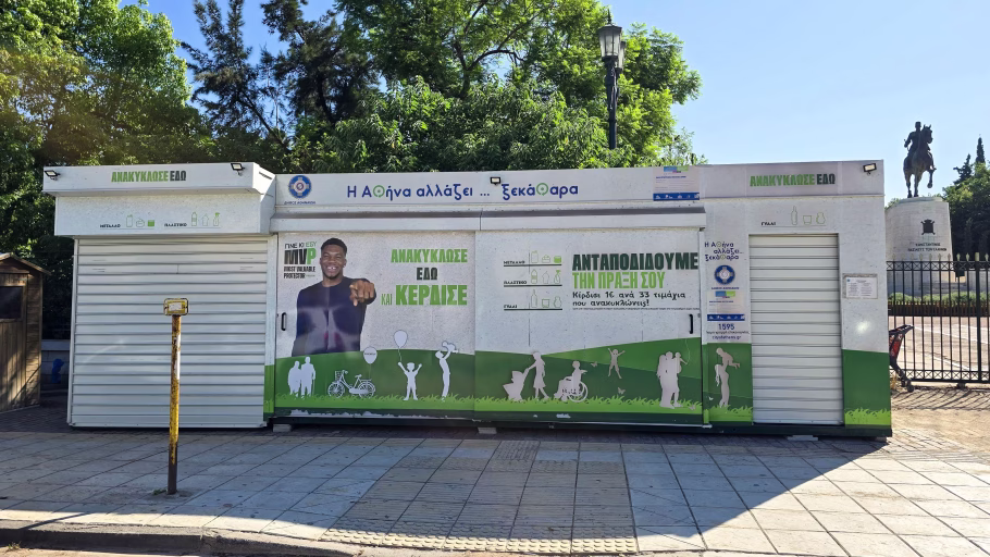 Σπιτάκια Ανακύκλωσης: TEXAN, εκατομμύρια ευρώ και η έρευνα της Ευρωπαϊκής Εισαγγελίας